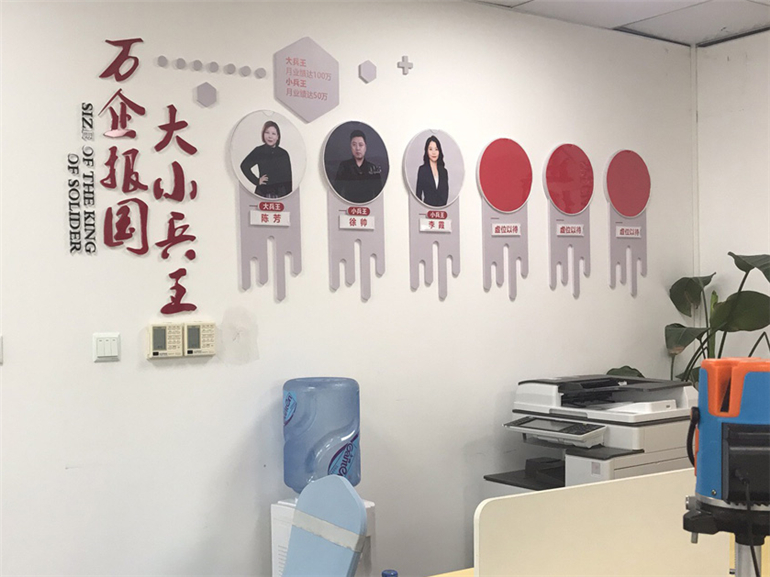 萬企報(bào)國(guó)集團(tuán)文化墻